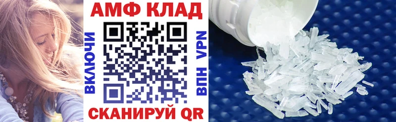 блэк спрут маркетплейс  Яровое  АМФЕТАМИН VHQ 