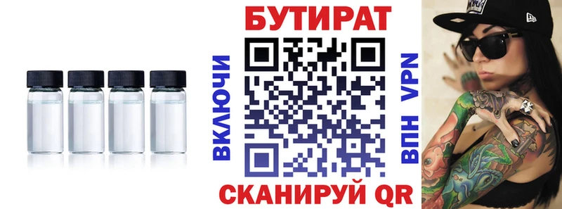 продажа наркотиков Яровое Бутират бутандиол