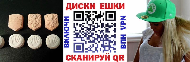 ЭКСТАЗИ таблы  Яровое 