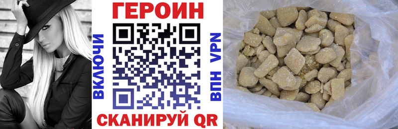 Героин VHQ  где купить наркоту  Яровое 