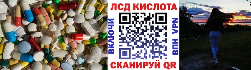 ЛСД экстази кислота  Яровое 
