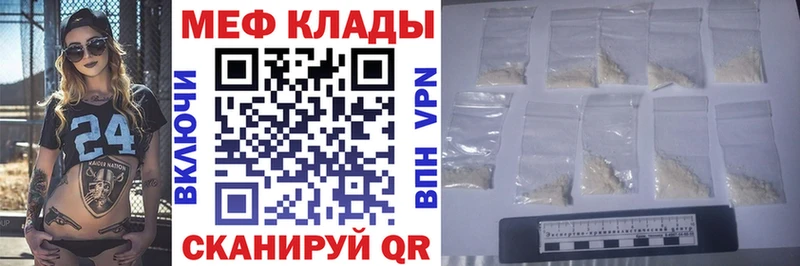 хочу ссылка на мегу ссылка МЕФ mephedrone Яровое