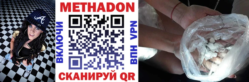 наркотики Яровое МЕТАДОН methadone