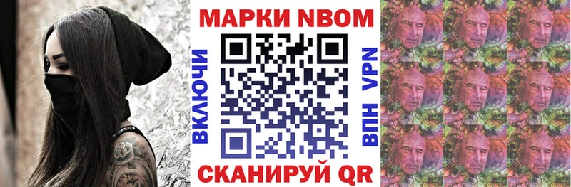 Марки NBOMe 1500мкг  Яровое 