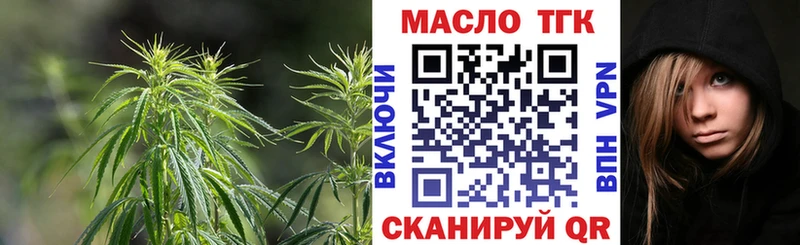 ТГК вейп закладки Яровое
